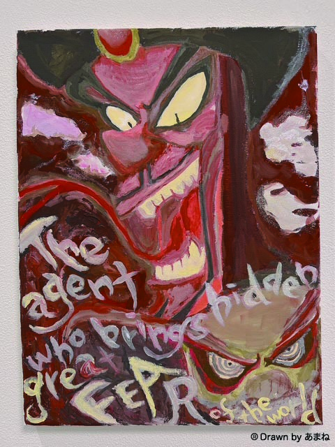 The agent who brings hidden great fear of the world